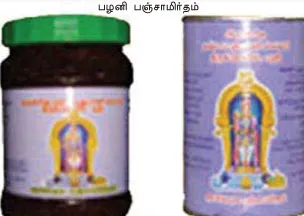 panchamirtham