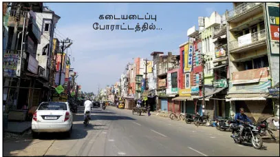 bandh