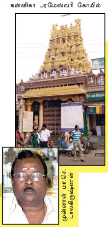 kovil