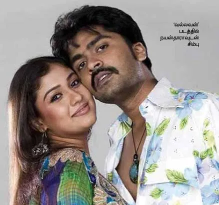 simbu