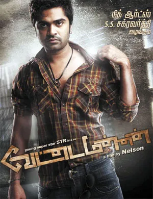simbu