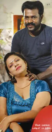 siva-pushpa