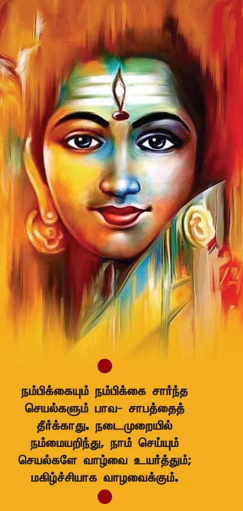 siva