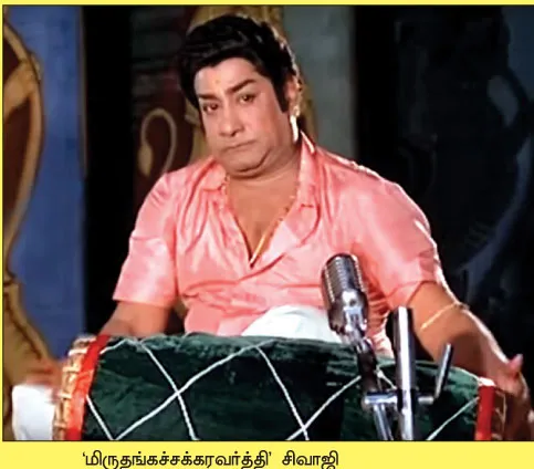 sivaji