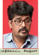 siva