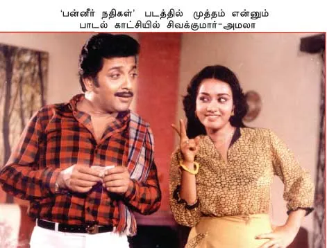 sivakumar