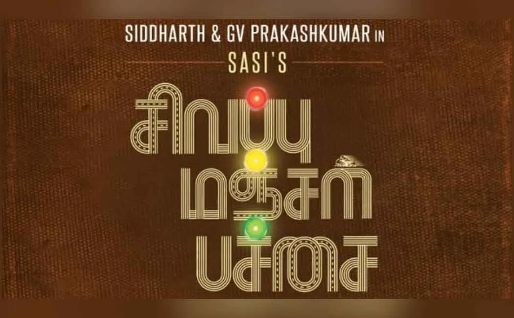 sivappu manjal pachai