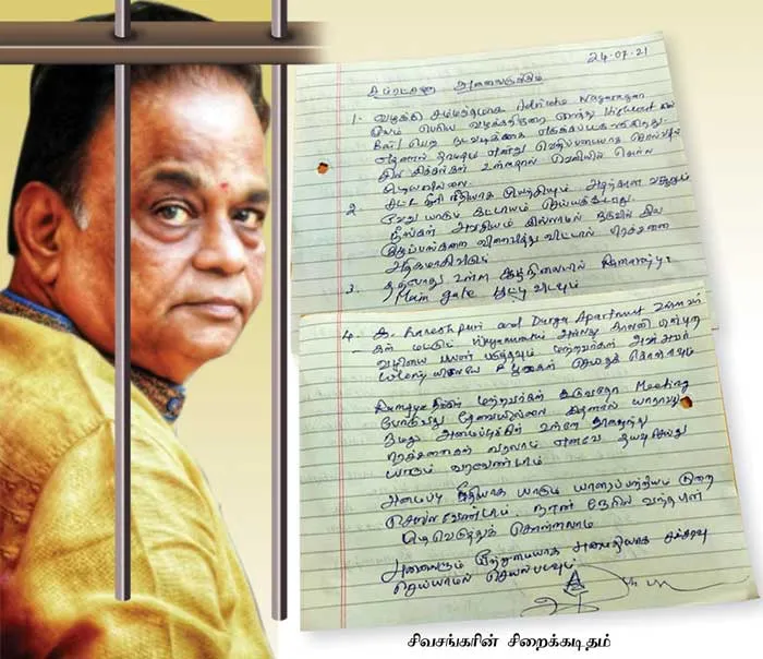 sivasankar baba