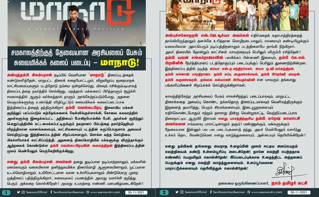 seeman talk about maanaadu movie
