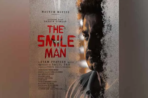 the Smile Man movie review