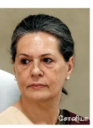 sonia