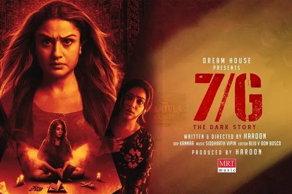 7/G Movie review