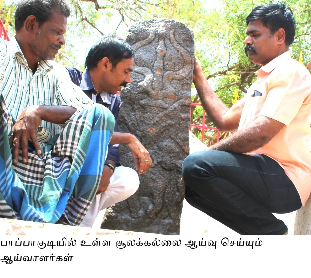  soolakkal discovered with Elephant symbol in Sattarasankottai 