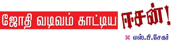 sivatitle