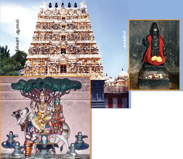 sivatemple