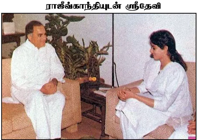 sridevi-rajiv