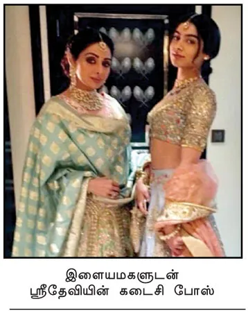 sridevi