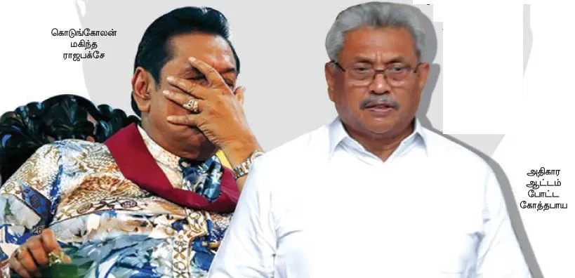srilanka
