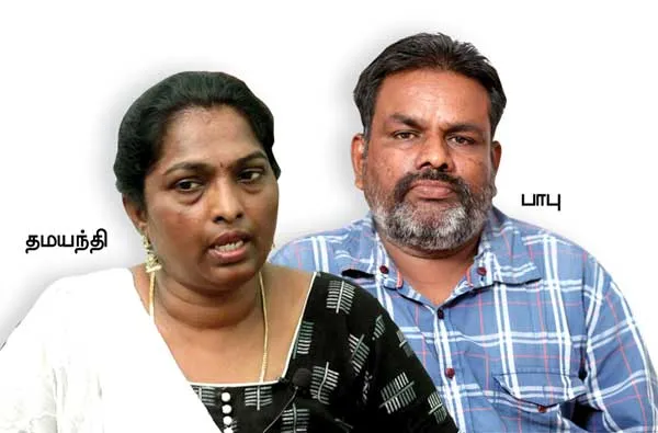 srimathi