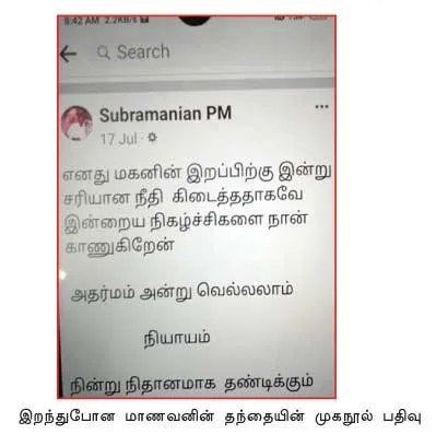srimathi