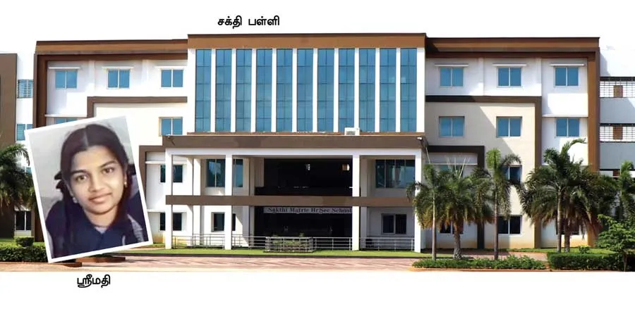 srimathi