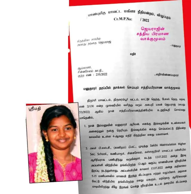 srimathi