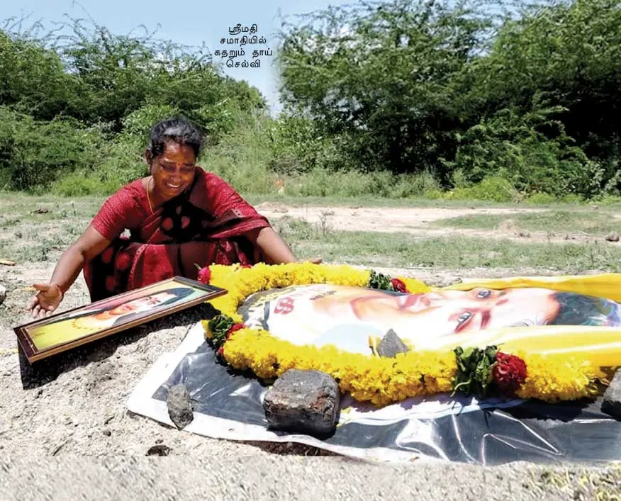 srimathi