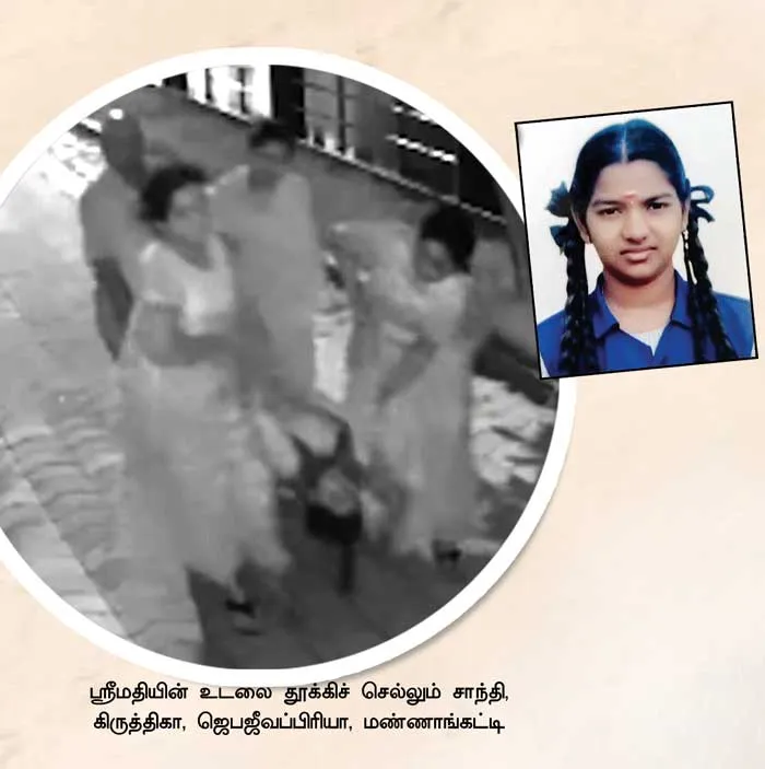 srimathi