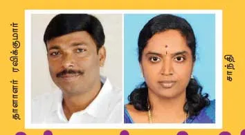 srimathi