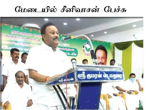 sri