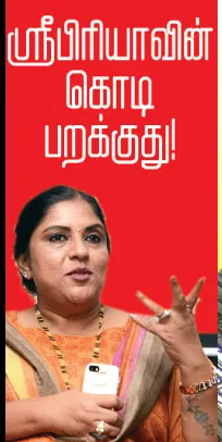 sripriya