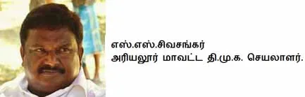 S. S. Sivasankar