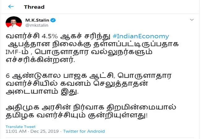 DMK PARTY PRESIDENT MK STALIN TWEET INDIAN ECONOMIC BJP GOVT 