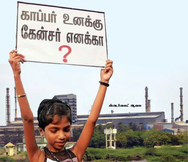 sterlite