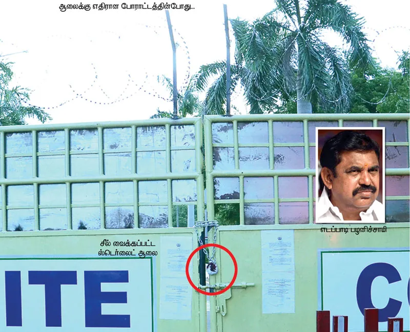 sterlite1