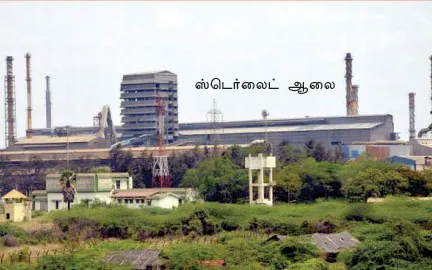 sterlite