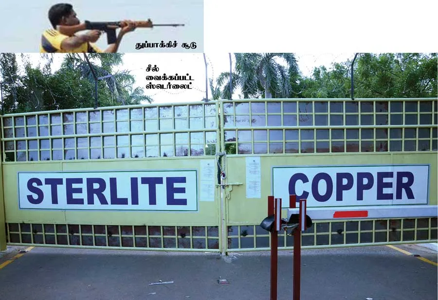 sterlite
