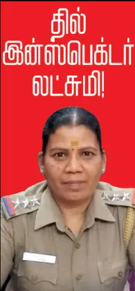 subinspector