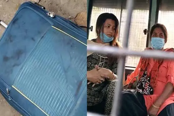 Mother and daughter who carried a corpse in a suitcase and  trying to dispose in kolkata