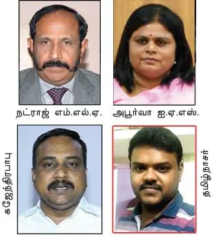 surappa