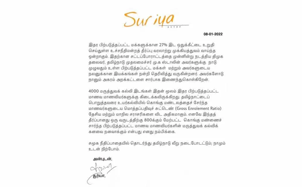 surya fake letter issue
