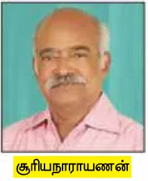 suryanarayan