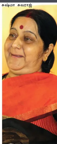sushma