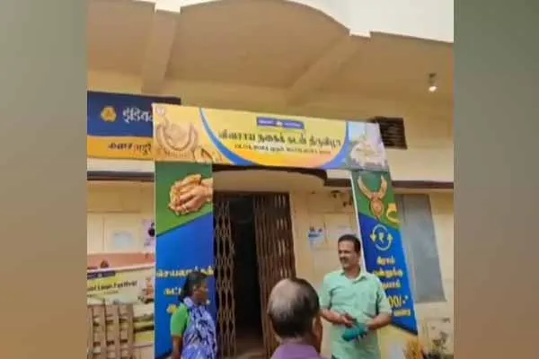 Sivagangai district bank incident