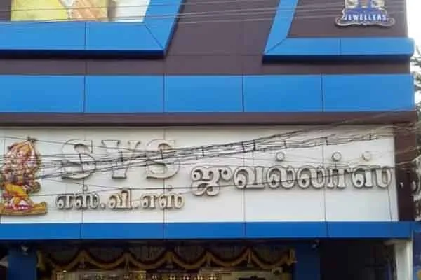 Where is the Rs 100 crore? The jewelry shop owner who travels his wife's friend!