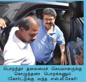 svsekar