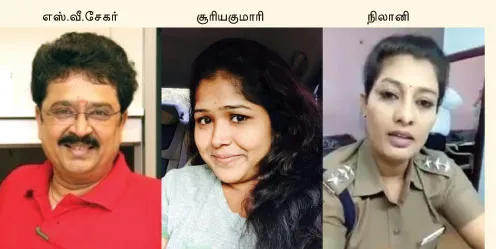 svsekar