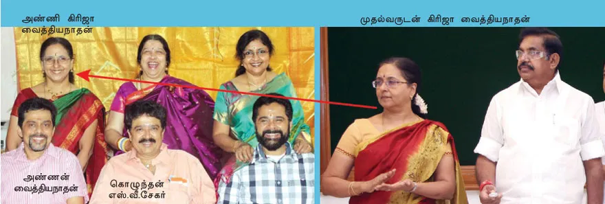 svsekar