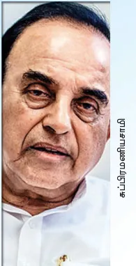 swamy