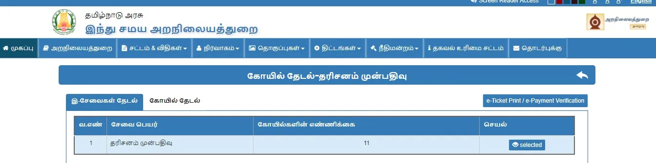 tiruchendur temple online ticket booking peoples 